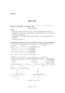 2020年全品高考精准预测卷 数学卷(文数)（含答案解析）