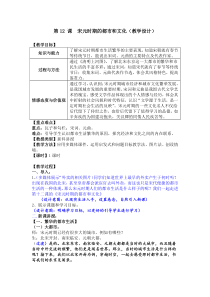 《第12课 宋元时期的都市和文化》教案设计2-人教版部编历史七年级下册