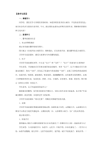 《第22课 活动课：中国传统节日的起源》教案1-人教版部编历史七年级下册