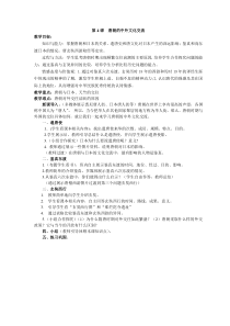 《第4课 唐朝的中外文化交流》教案设计2-人教版部编历史七年级下册