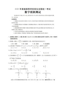 全国100所名校最新高考模拟示范卷三 数学(文数)卷（含答案）