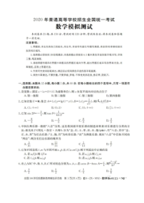 全国100所名校最新高考模拟示范卷三 数学(理数)卷（含答案）
