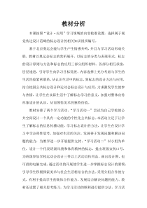 《3.标志设计》教学素材3-七年级美术下册浙人美版