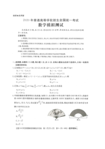 全国100所名校最新高考模拟示范卷六 数学(理数)卷（含答案）