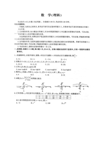 决战2020高考最后一卷 数学(理数)卷（含答案）