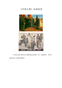《1.红色记忆》课后习题1-七年级美术下册浙人美版
