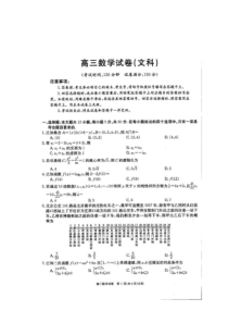 吉林省示范高中（四平一中、梅河口五中、白城一中等）2020届高三第四次模拟考试 文科数学（含答案）