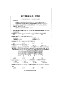 吉林省示范高中（四平一中、梅河口五中、白城一中等）2020届高三第四次模拟考试 理科数学（含答案）