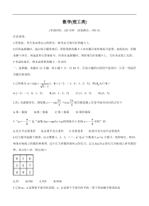 四川省遂宁市射洪中学2020届高三6月第一次模拟考试 数学（理）（含答案）