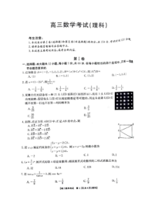四川金太阳高三4月联考卷 数学(理数)（含答案）