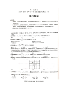 天一大联考2019-2020学年高中毕业班阶段性检测三 数学(理数)卷（含答案）