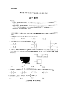 天一大联考2019-2020学年高中毕业班阶段性测试六 数学(文数)卷 （含答案）