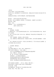 《1.老师，您好》教学设计2-八年级美术上册浙人美版