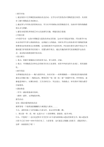 《10.瓷器之美》教学设计2-八年级美术上册浙人美版