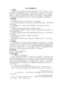 《第17课 明朝的灭亡》教学设计-人教版部编历史七年级下册