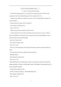 2019届全国高考英语模拟决胜密卷（03）（Word版，含解析）