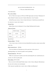 2019届全国高考英语模拟决胜密卷（04）（Word版，含解析）