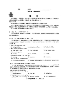 2020“皖江名校”决战高考最后一卷英语试题（含答案）