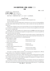 2020届高考实战3套卷全国卷全科试题 英语卷（含答案）