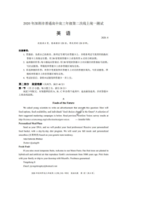 2020年广东深圳市普通高中高三年级第二次线上测试 英语卷（含答案）