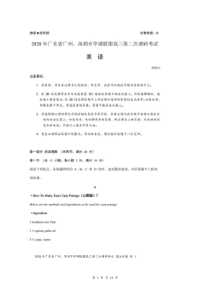 2020年广东省广州、深圳市学调联盟高三第二次调研考试 英语卷（含答案）