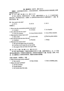 2020年普通高等学校招生全国统一考试密卷 英语卷（含答案）