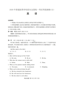2020年普通高等学校招生全国统一考试考前演练五 英语卷（含答案）