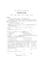 河北保定2020年高三第二次模拟考试 数学(理数)卷（含答案）