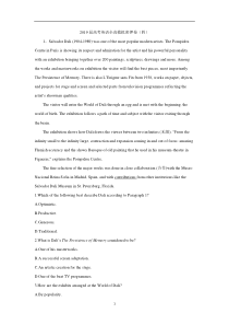 【全国卷】2019届高考英语全真模拟密押卷（4）（Word版，含解析）