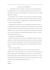 【全国卷】2019届高考英语全真模拟密押卷（8）（Word版，含解析）