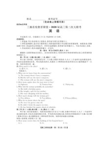 三湘名校教育联盟2020届高三第二次大联考 英语（含答案）