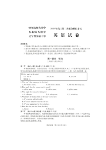 东北三省三校2020届第二次联合模拟考试 英语卷（含答案）