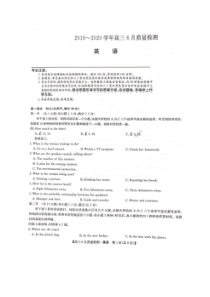 九师联盟2019-2020学年高三6月质量检测 英语卷（含答案）