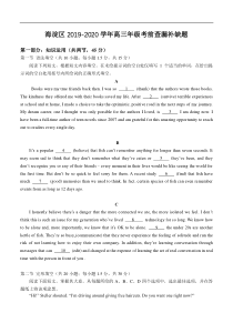 北京市海淀区2020届高三下学期查漏补缺 英语试题（含答案）
