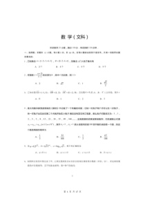 河北省衡水2020高三下学期第七次调研考试 文科数学（含答案解析）