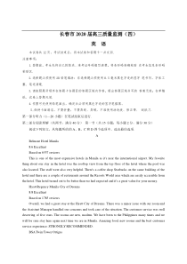 吉林省长春市2020届高三质量监测（四模）英语（含答案）