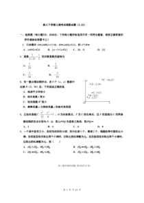 河北省衡水2020高三下学期第七次调研考试 理科数学（含答案解析）