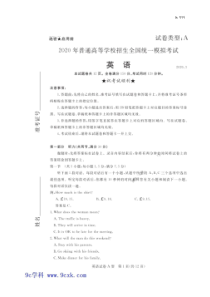 启光教育2020年5月普通高等学校招生全国统一模拟考试 英语卷（含答案）