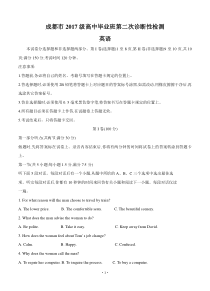 四川省成都市2020届高三下学期第二次诊断考试 英语（含答案）