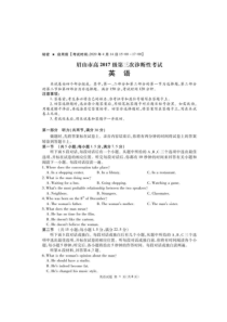 四川省眉山市2020届高三第三次诊断性考试 英语试题（含答案）