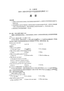天一大联考2019-2020学年高中毕业班阶段性测试七 英语卷（含答案）