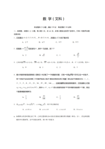 河北衡水2020高三下学期第七次调研考试 数学(文数)卷（含答案）