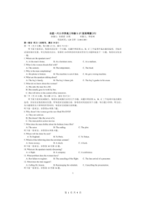 安徽合肥一六八中学2020届高三年级线上测试卷六 英语（含答案）