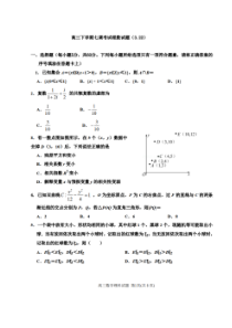 河北衡水2020高三下学期第七次调研考试 数学(理数)卷（含答案）