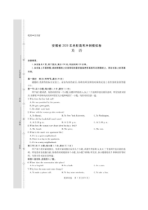 安徽省2020届高三名校高考冲刺模拟卷 英语（含答案）