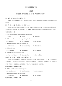 安徽省六安市第一中学2020届高三下学期模拟卷（八）英语 含答案