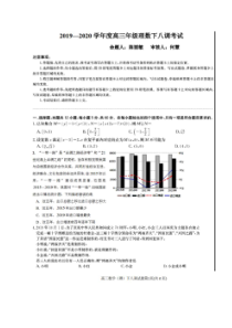 河北衡水2020高三下学期第八次调研考试 数学(理数)卷（含答案）