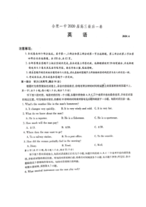 安徽省合肥市合肥一中2020届高三最后一卷 英语卷（含答案）