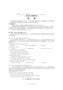 安徽省皖江名校联盟2020届高三下学期第五次联考 英语试题（含答案）