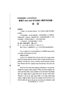 山东省淄博市2020届高三第一次模拟考试（4月）英语试题（含答案）